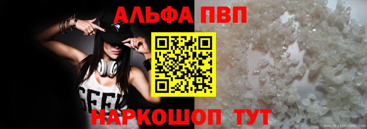 Острогожск  A-PVP СК КРИС  Вход с VPN  А ПВП VHQ  Alpha-PVP VHQ 