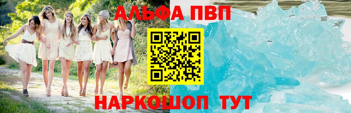 Alpha-PVP СК  Острогожск  Alpha-PVP СК  A-PVP VHQ 