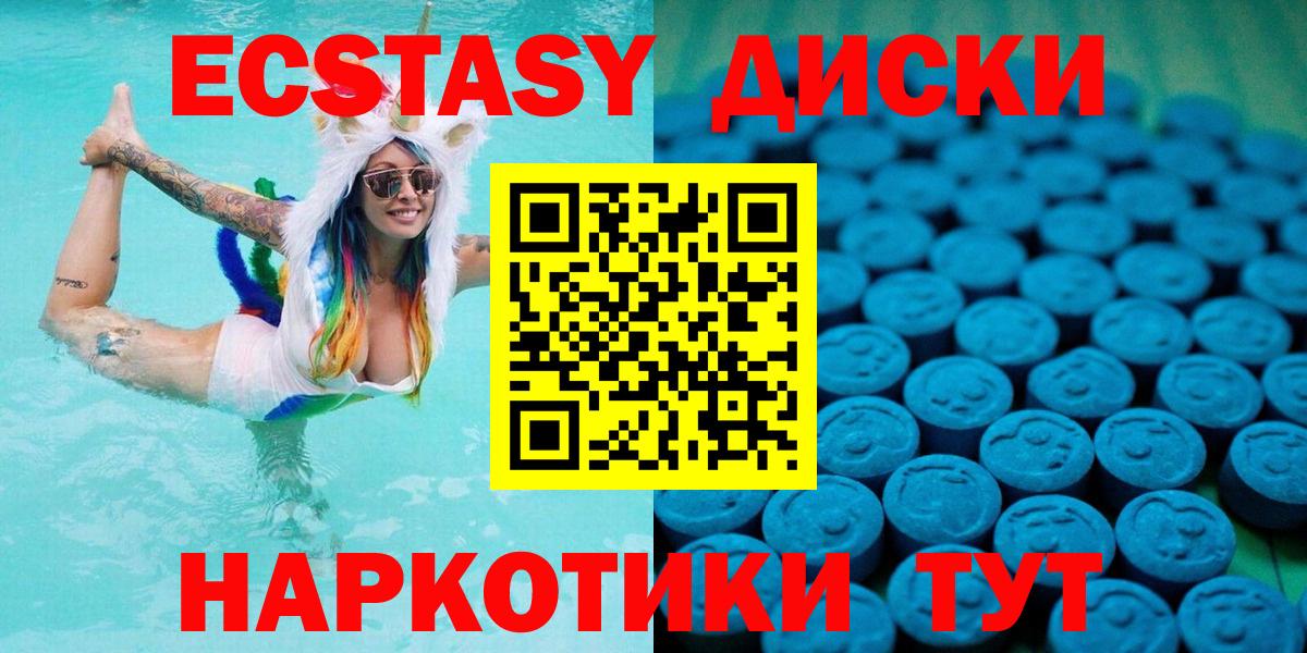 ЭКСТАЗИ Cube  Вход с VPN  как найти   Ecstasy таблы  Острогожск  ЭКСТАЗИ 