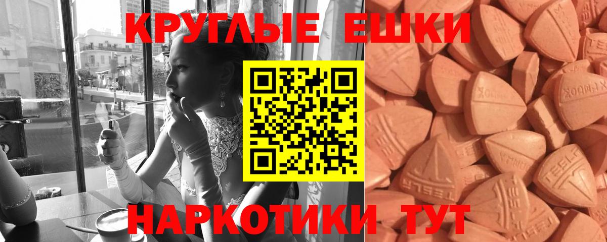 Ecstasy 250 мг Острогожск