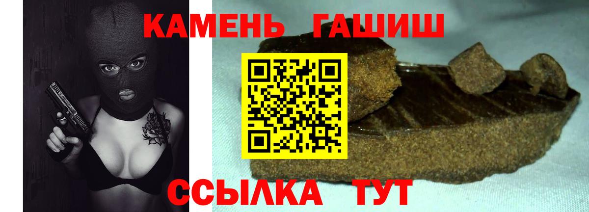 Острогожск  ГАШ  что такое наркотик  ГАШИШ VHQ  Вход с VPN 