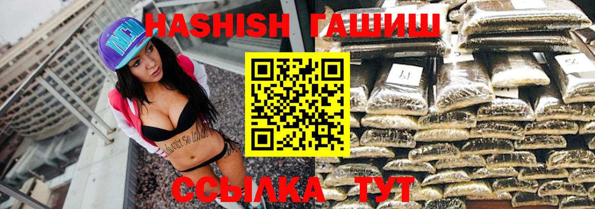 Гашиш 40% ТГК  Острогожск  ГАШИШ ice o lator 