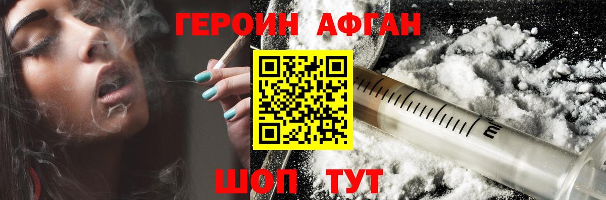 ГЕРОИН герыч Острогожск