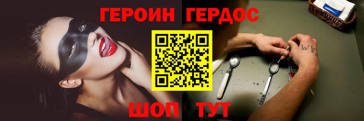 Героин афганец  Острогожск 