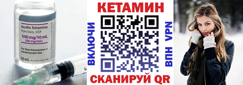 Кетамин ketamine  Острогожск 