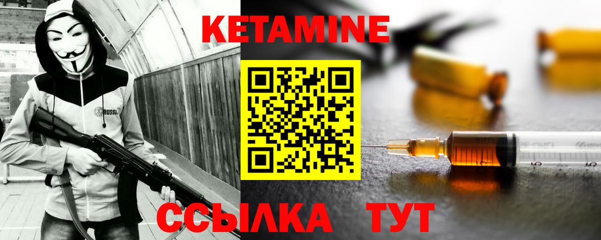 КЕТАМИН ketamine Острогожск