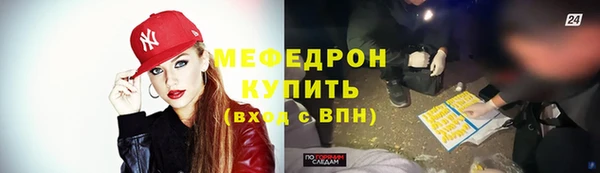 мефедрон VHQ Яровое