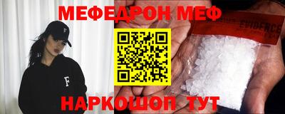 мефедрон Кинель