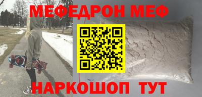 мефедрон Кинель