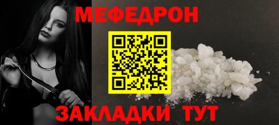 мефедрон Кинель