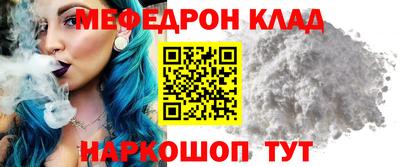 мефедрон Кинель