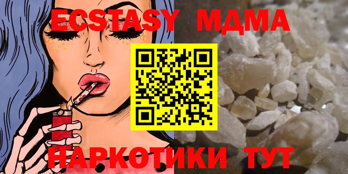МДМА crystal  Вход с VPN  MDMA кристаллы  Острогожск 