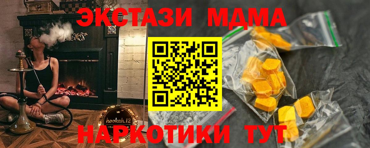 МДМА кристаллы  МДМА  МДМА кристаллы  Острогожск 