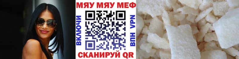 Меф мяу мяу мука Острогожск