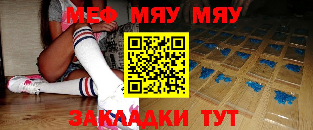 МЕФ мука  Вход с VPN  Острогожск 
