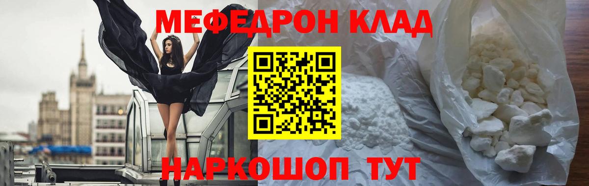 Меф  Острогожск