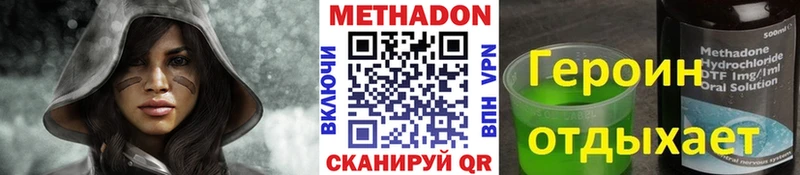 Метадон VHQ  купить наркотики цена  сайты даркнета Telegram  Острогожск 