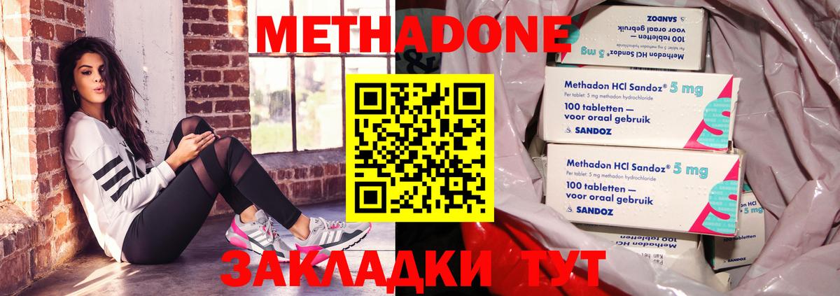 Острогожск  МЕТАДОН мёд  Вход с VPN 