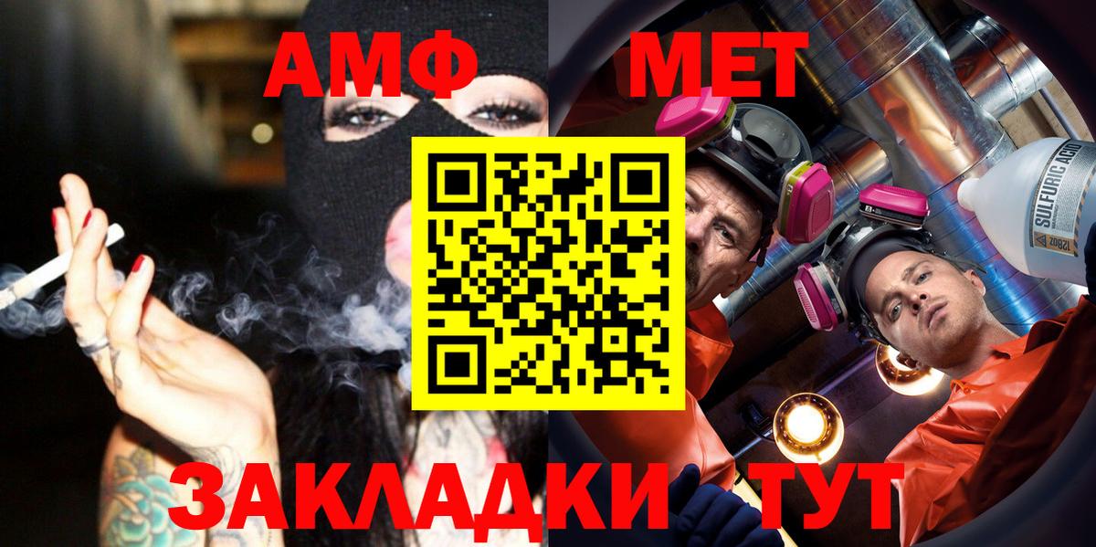 МЕТАМФЕТАМИН Декстрометамфетамин 99.9% Острогожск