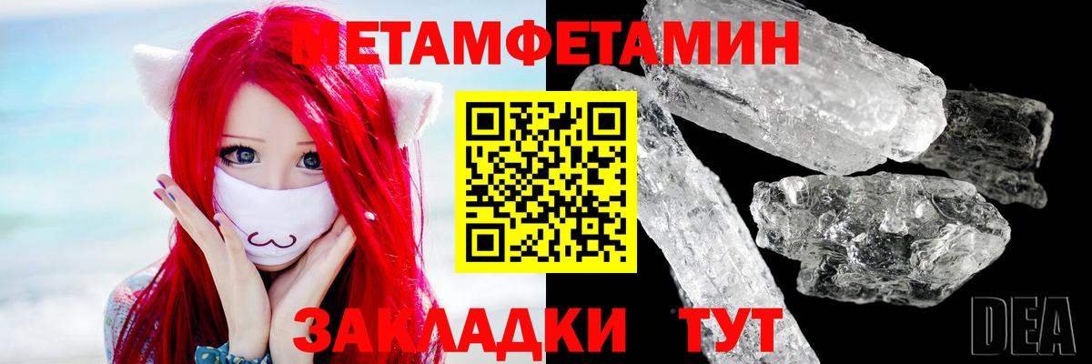 МЕТАМФЕТАМИН Methamphetamine  МЕТАМФЕТАМИН Methamphetamine  Острогожск  Вход с VPN 