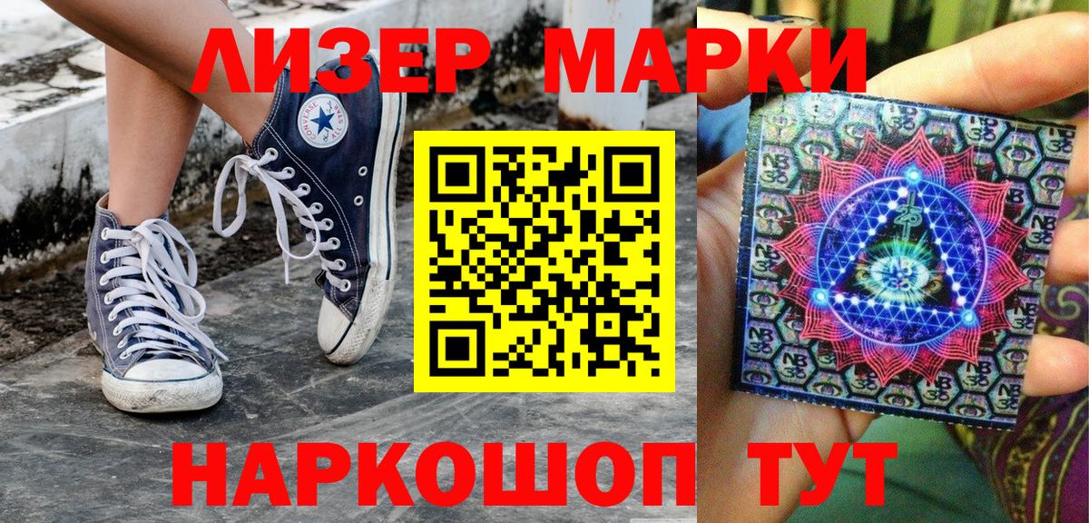 Наркотические марки 1500мкг  Острогожск  Наркотические марки 1500мкг 