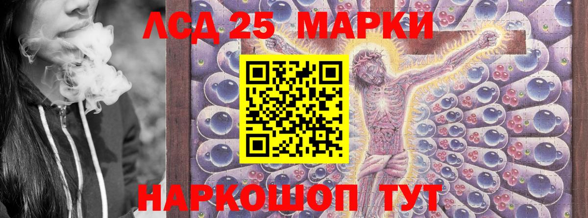 Острогожск  Марки 25I-NBOMe 1,8мг  Вход с VPN  Марки 25I-NBOMe 1,8мг 