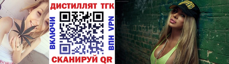 где найти наркотики  Острогожск  ТГК THC oil 