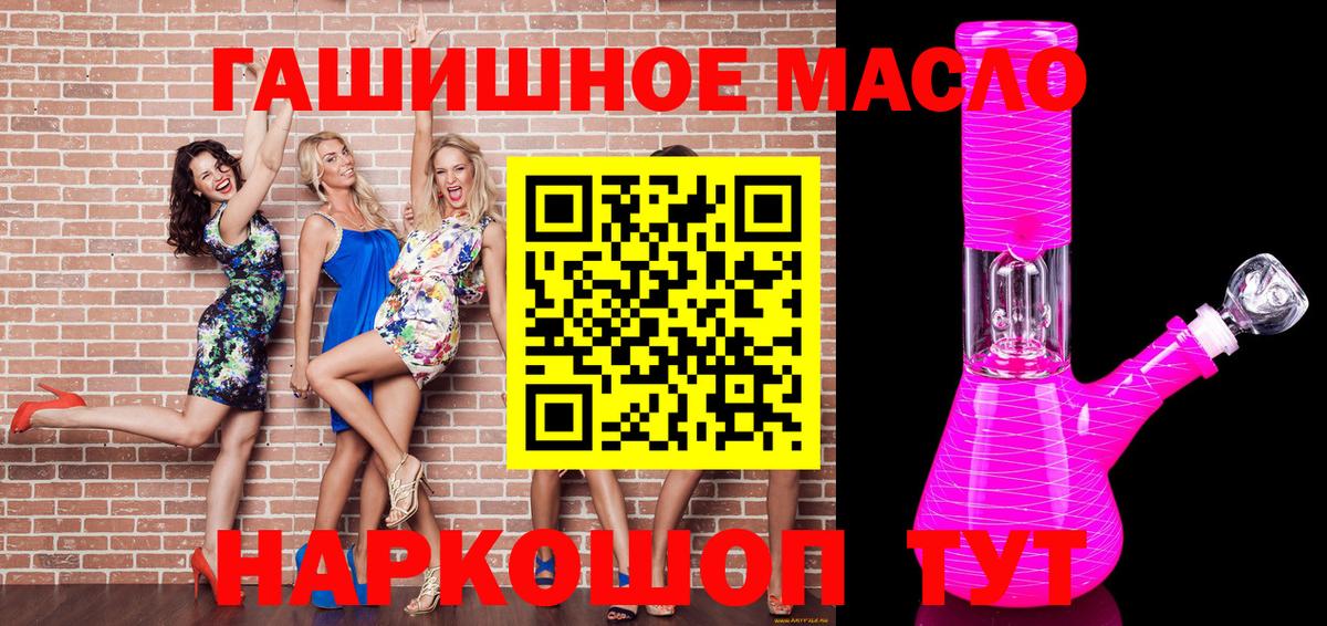 Дистиллят ТГК вейп  Дистиллят ТГК гашишное масло  Вход с VPN  Острогожск 