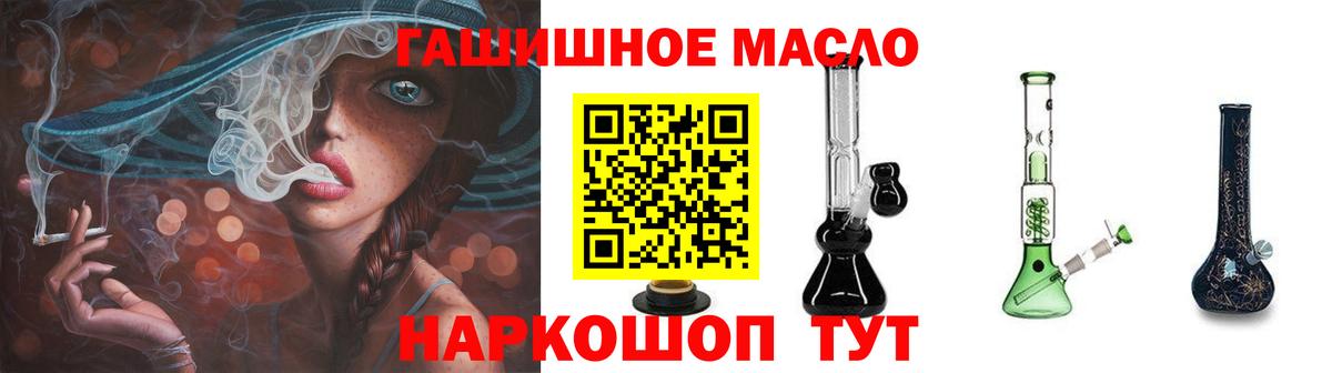 ГАШИШ Острогожск